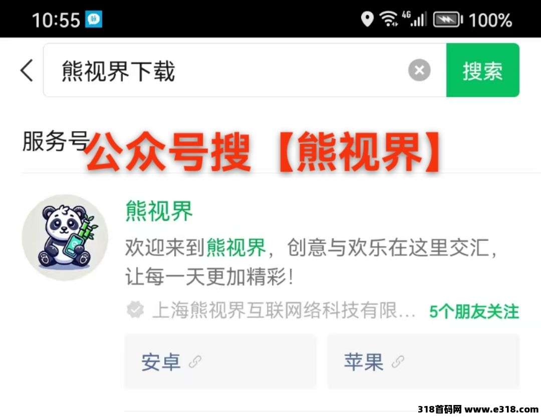 熊视界：零撸打赏新玩法，新用户送打赏金