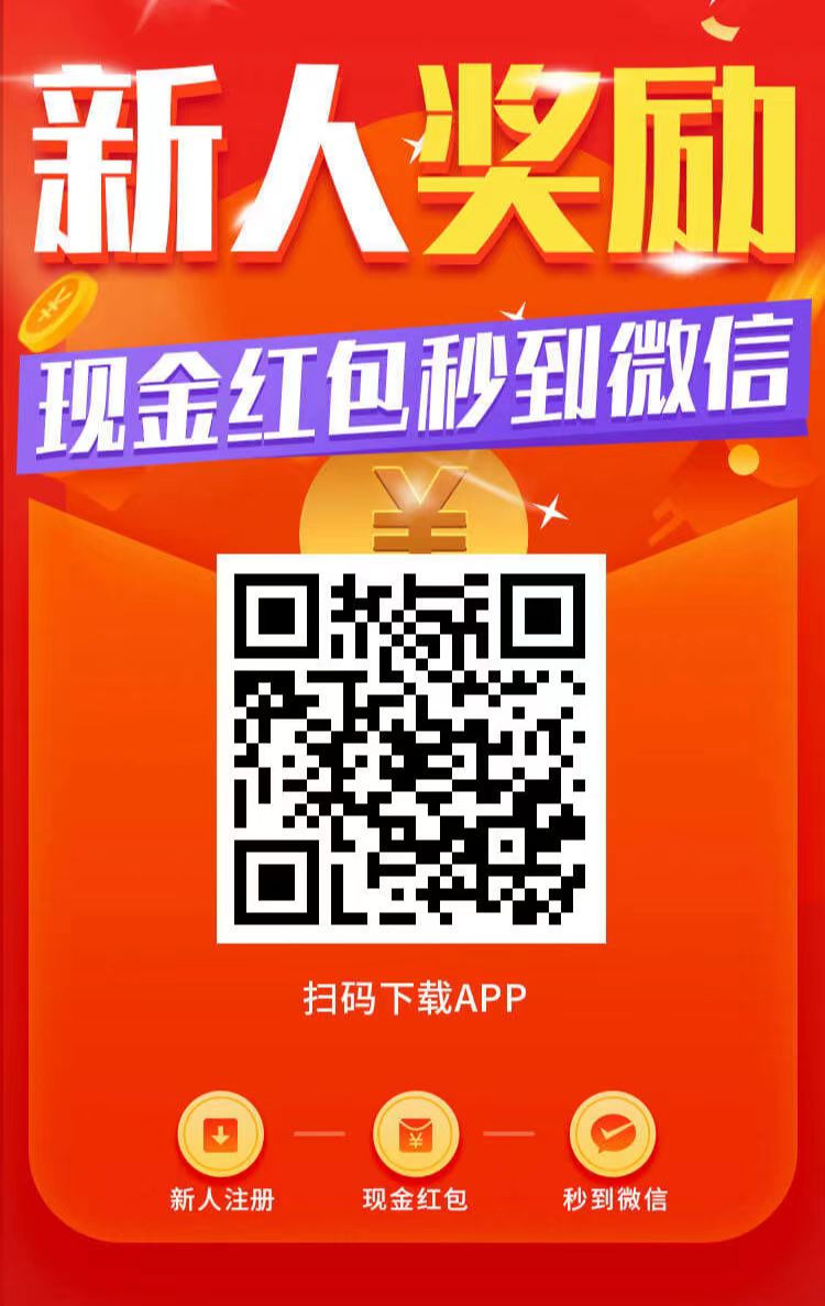 趣闲钻，首码必备钻米软件！加群互助赚满1米提现秒到帐.