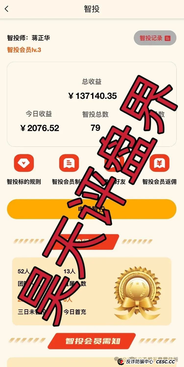 6月13日：最新资金盘项目骗局曝光，赫伯罗特航运,银石汇鑫,,超鸿社团,右臂社