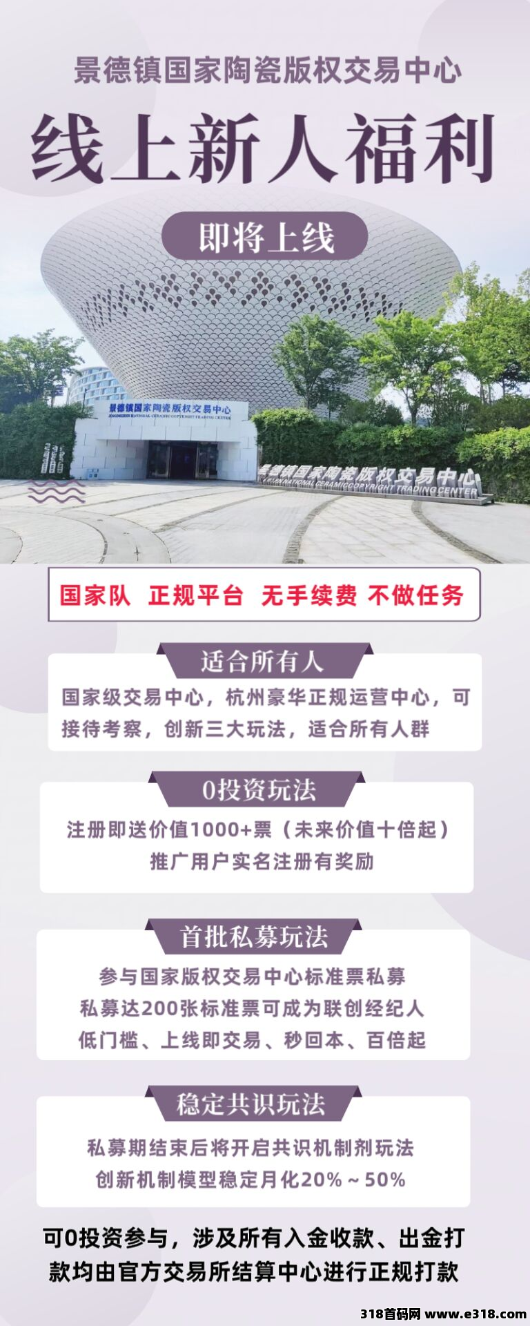 沐禅壹号新项目，推广暴富高扶持