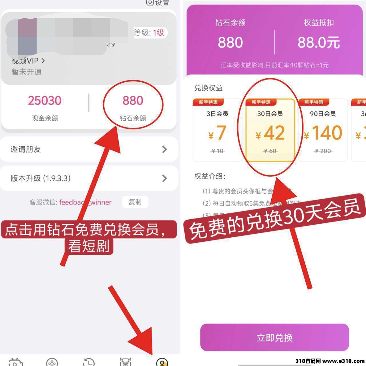 新出【快乐小剧】保底零撸广告赚，开局送奖励