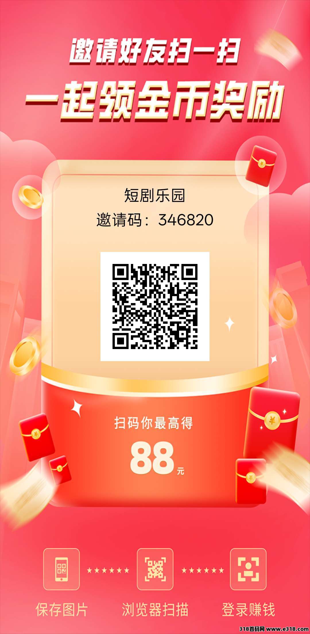 首码短剧乐园零撸，无需养机，每天答题看广告保底收益高！