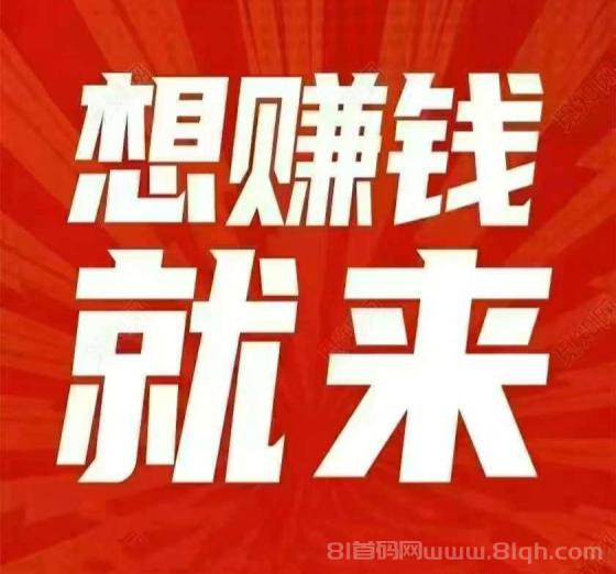 创收果园首码上线：果实越多收益越好，日入300+，轻松搬砖致富