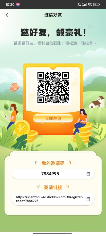 神州智电：零撸10元起提，每日稳定收益，听课轻松赚钱