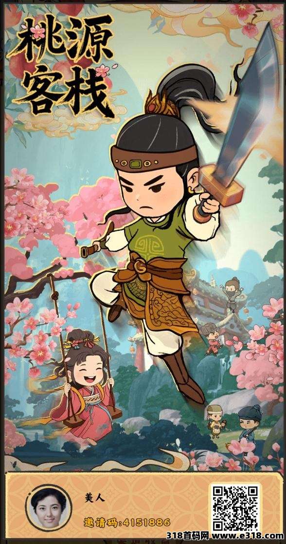 桃源客栈，2025又一神盘