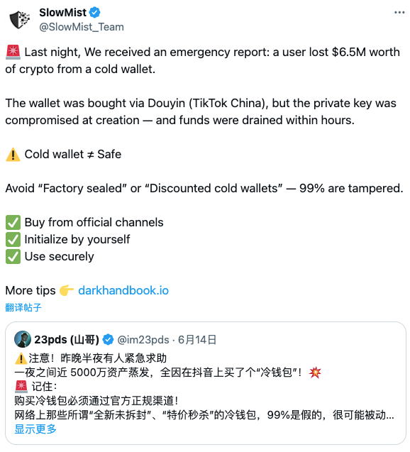 Web3冷钱包防坑必看：警惕这些吞噬你财富的致命陷阱！
