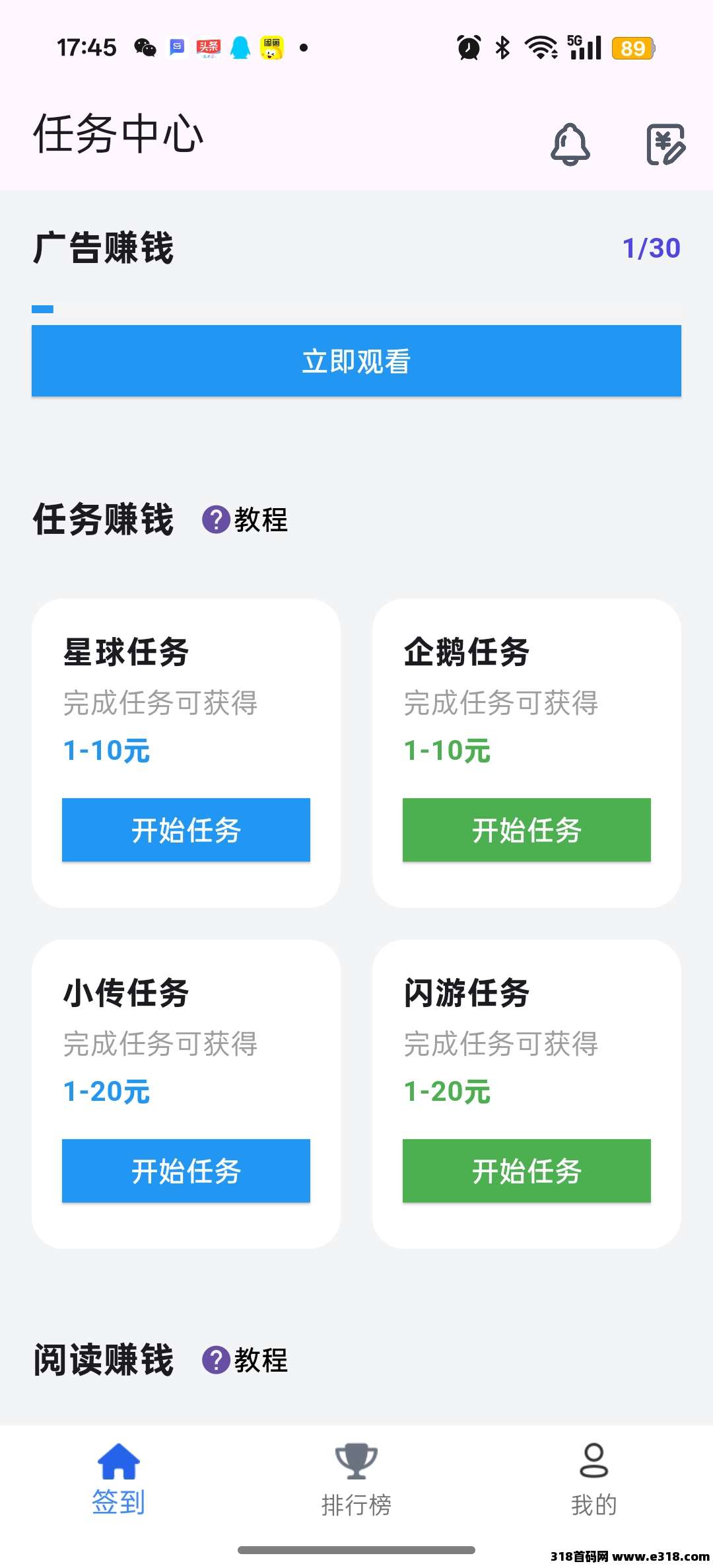 【百宝赚】首码，不养机看广告，保底收益高