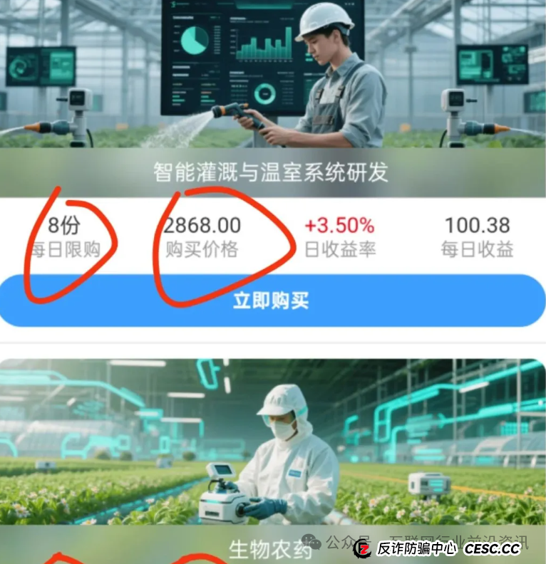 警惕！东方领投，艾菲克斯，联创盈，亚盟联盈，多莱商学院（AISTS），联合智