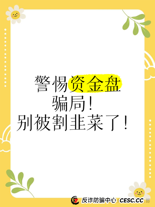 6月23日：曝光几个高危或者即将崩盘跑路的资金盘骗局，悠然境，ceex交易所，一翎资本，ABCC交易所，信和证券有你参