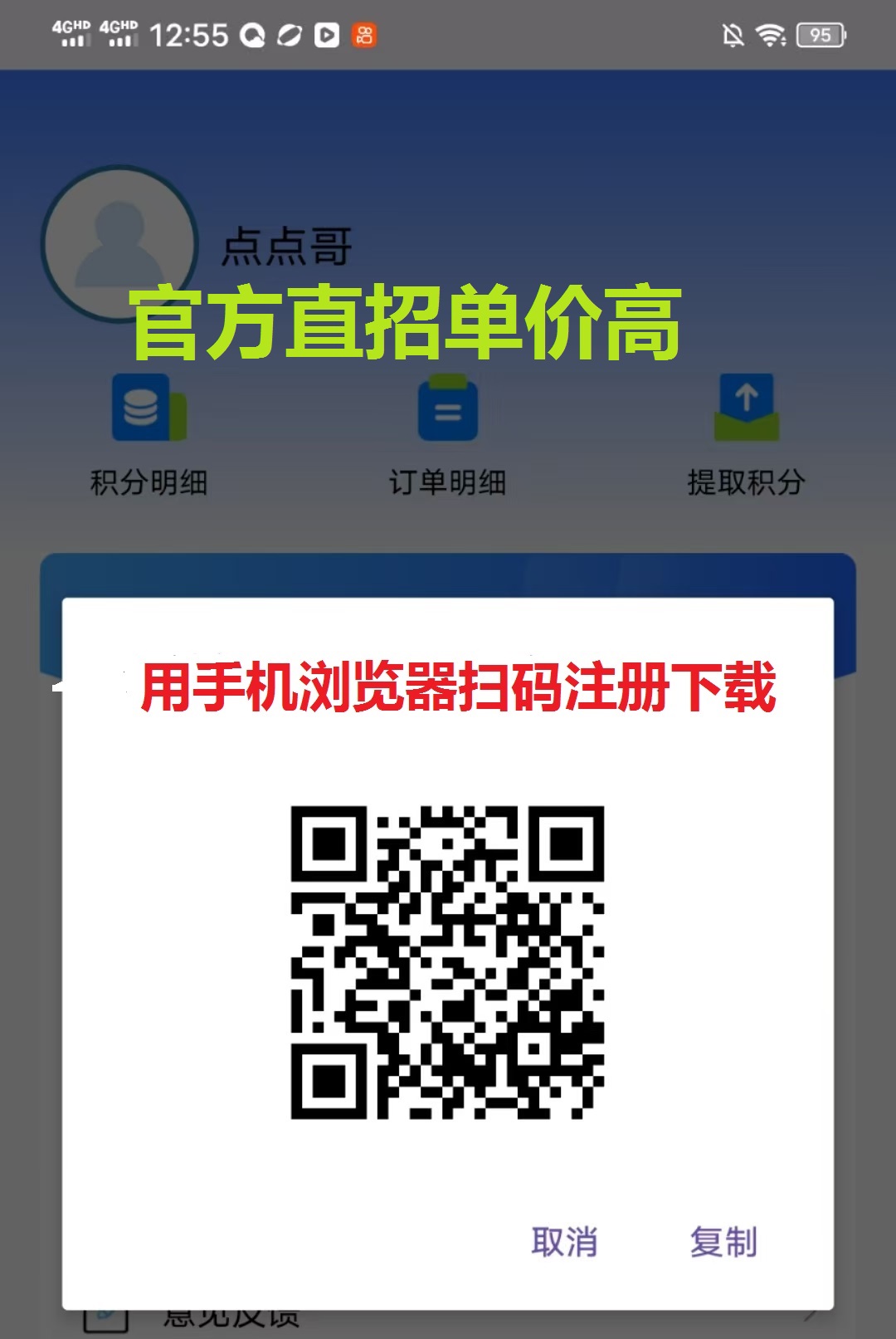 雷霆拉新接码平台走我的码单价高，一个号码几十，多个号码翻倍