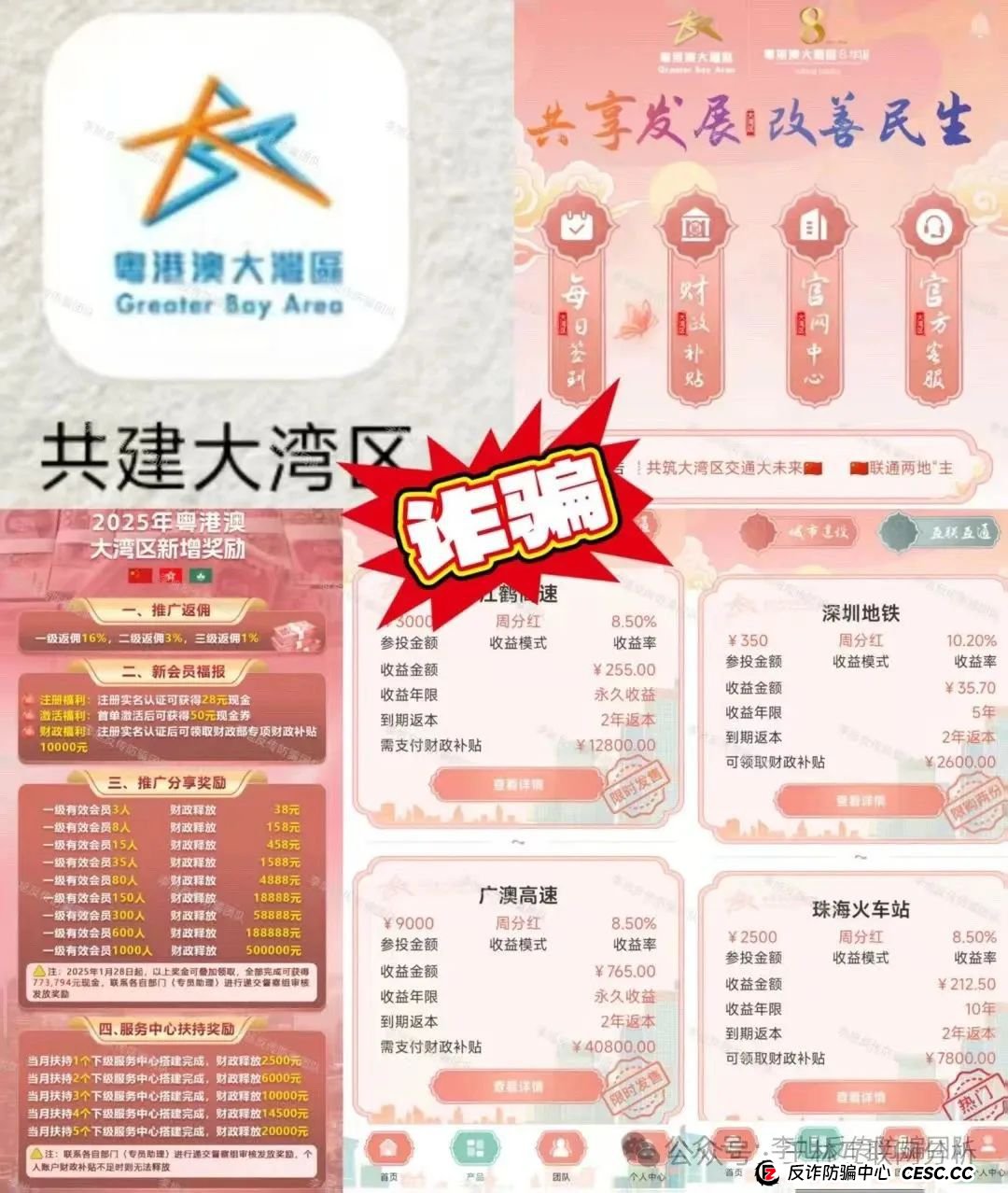 6月25日最新资金盘项目骗局曝光，众创盟，粤港澳大湾区，信和证券（蓝盒证券