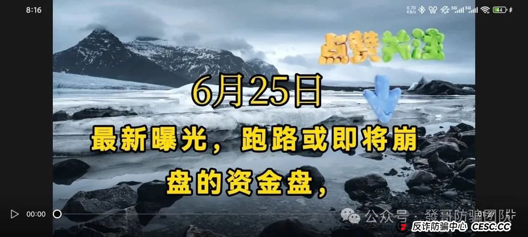 6月25日:最新曝光即将跑路或崩盘的骗局,福和优选,未来音启迪,乐世达商城,mistal(米斯特)有你参与的吗?