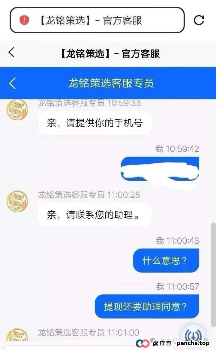 预警:“嘉货优选” 看似正规,实则是“龙铭策选”股票跟单背后团队操控的诈骗资金盘!