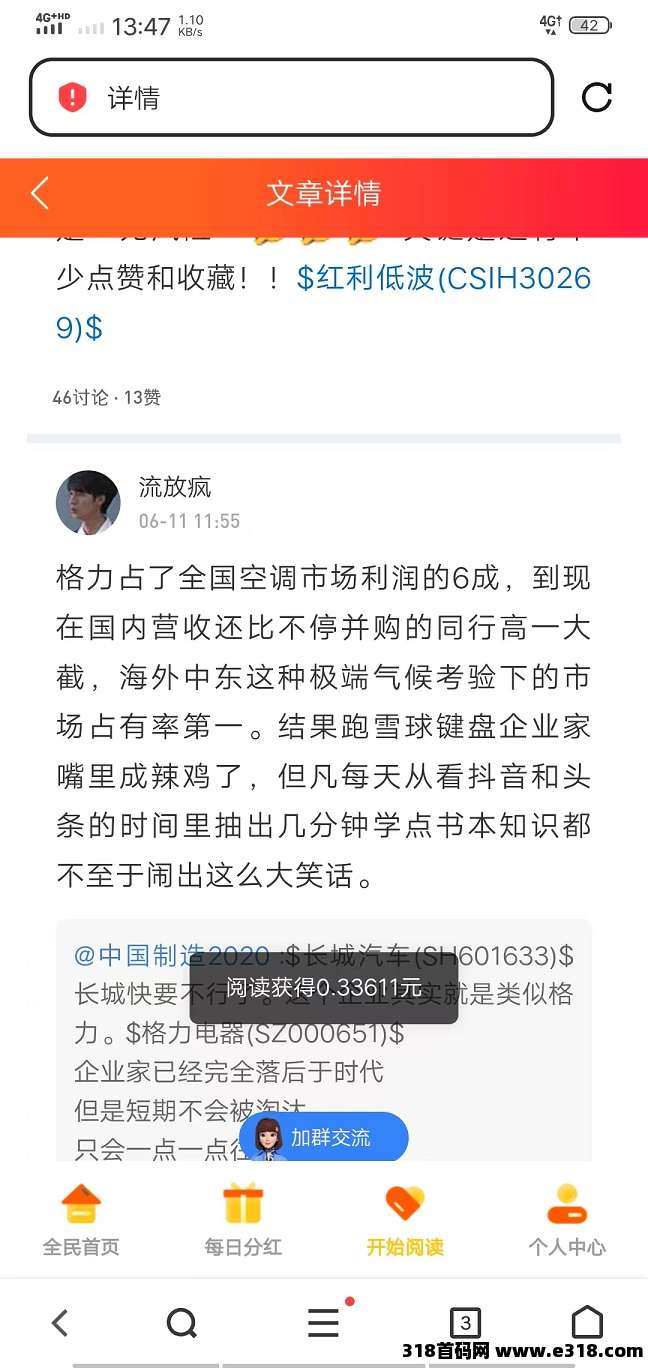 首码阅来阅好，全自动赚米，全自动浏览广告，每天高收益，提现秒到账！