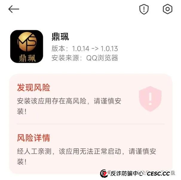 曝光：假冒南华金融和VMS鼎珮证劵股票跟投资金盘骗局，操盘手老高大量收割会员，泡沫已无法消除，马上就要跑路了！