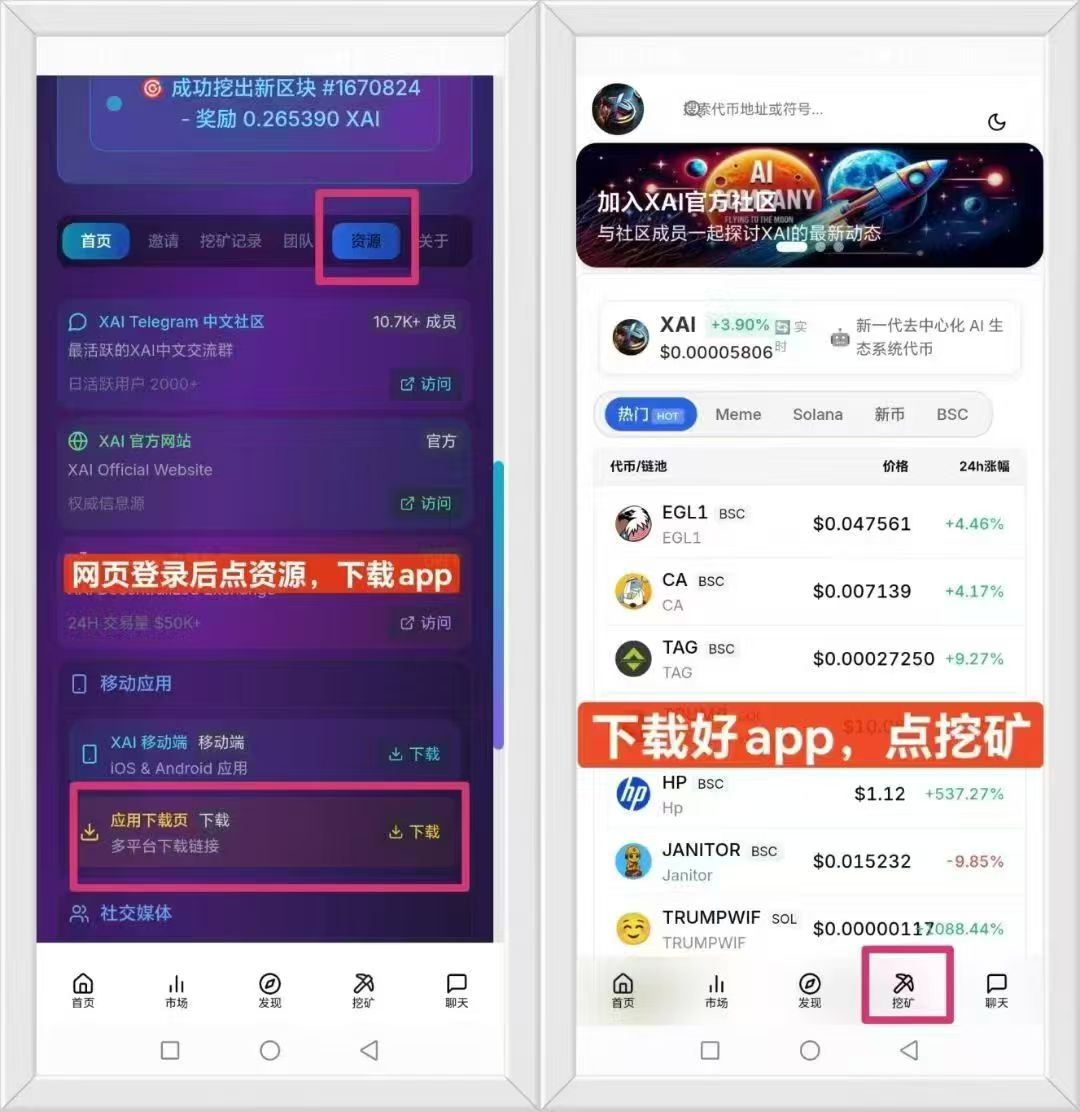 KeyChain公链零撸挖矿挖比特币，XAI挖头矿刚出，年底主网！