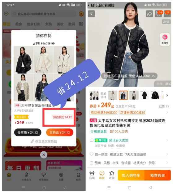 嘟赞App：实现撸货0元购甚至倒赚米，自用省钱分享赚钱，团队收益超可观！