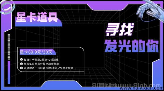 星友空间：7月4日重磅上线，创新玩法月入200+，招募团队长享V5权益