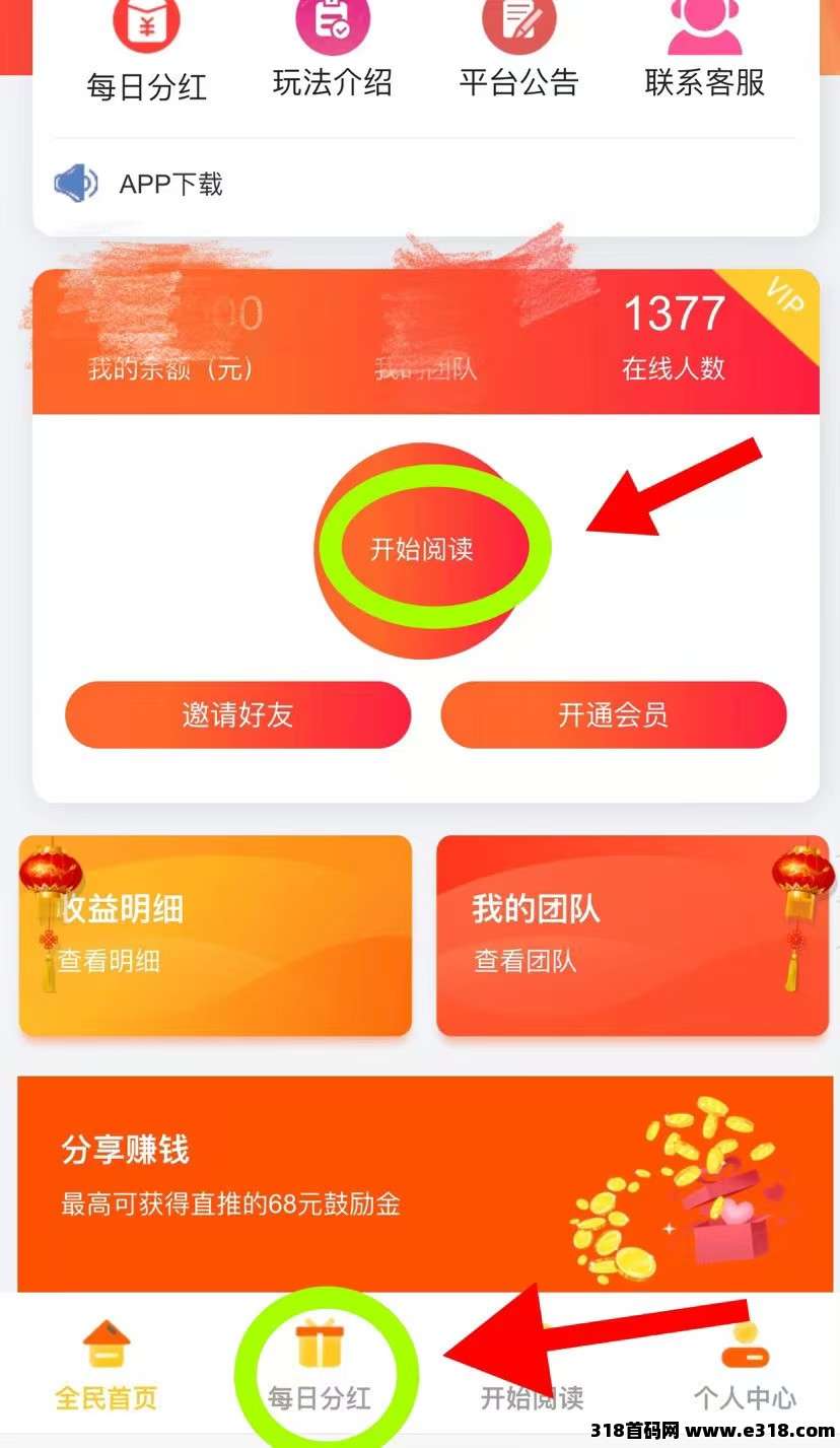 阅来阅好赚钱，每天只需简单后台挂机，超级简单