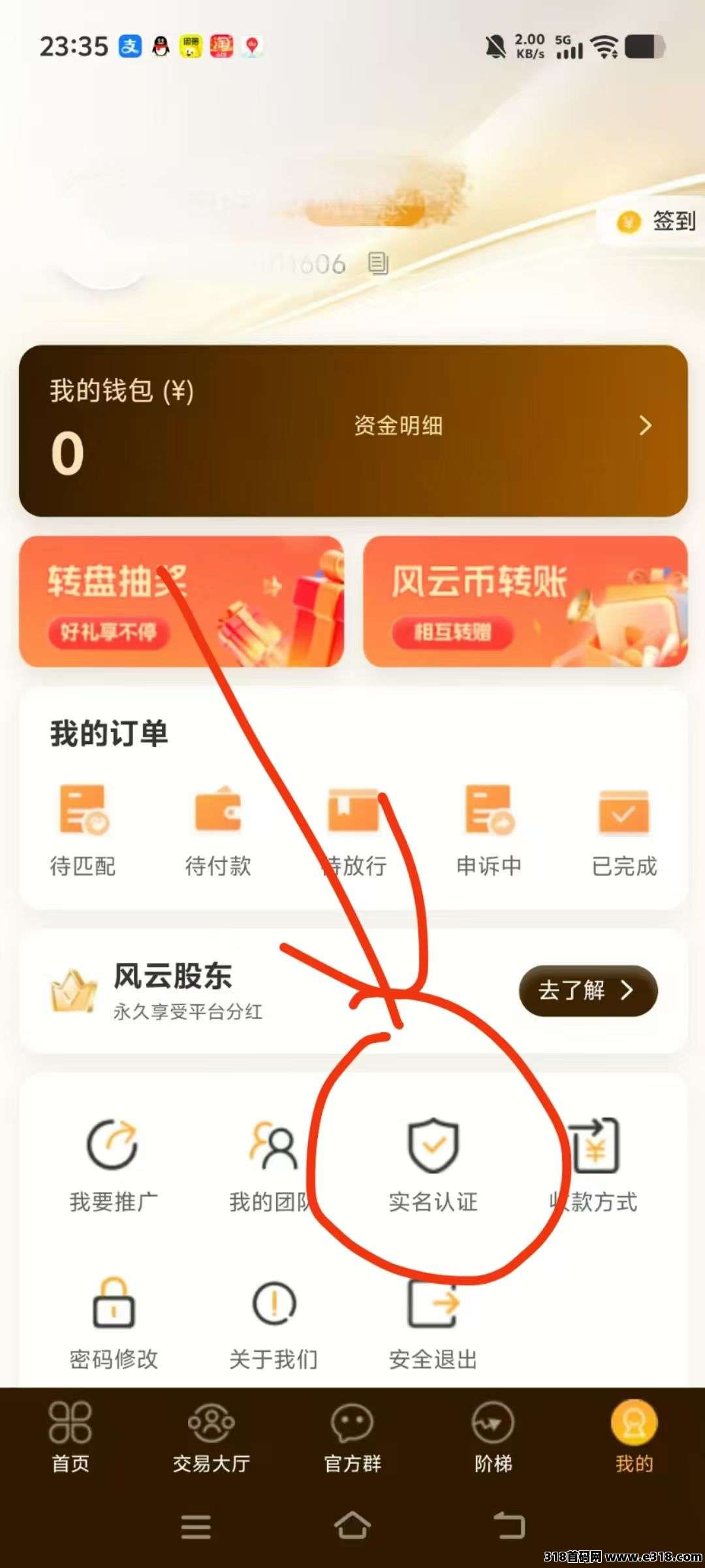风云际会零撸，爬阶梯，保底高，多款消泡沫机制，全心模式，找我拿安装包