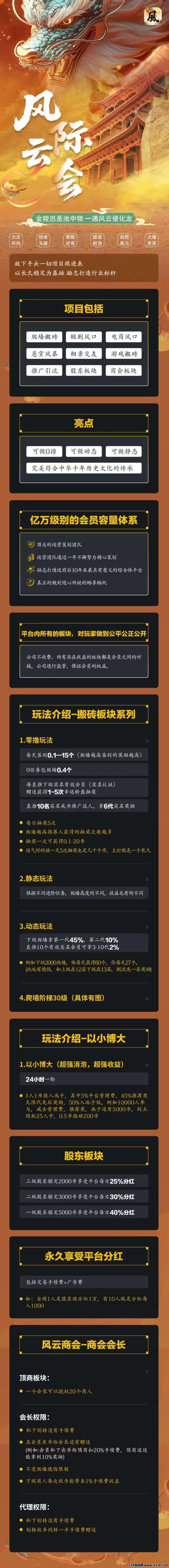 风云际会零撸，爬阶梯，保底高，多款消泡沫机制，全心模式，找我拿安装包