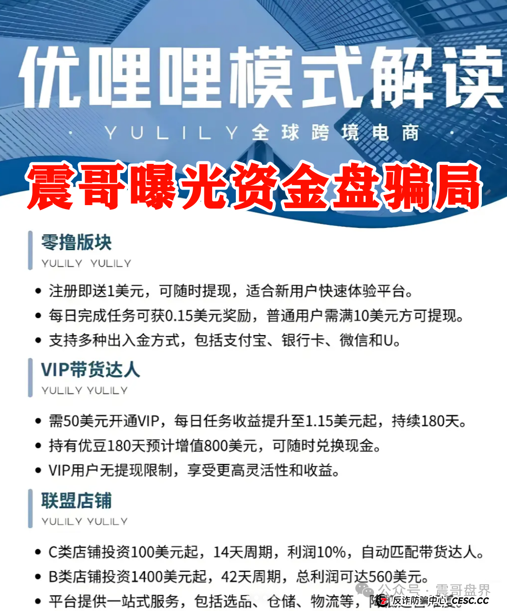 优哩哩到底是不是资金盘？能不能玩？老铁们，真相来了！