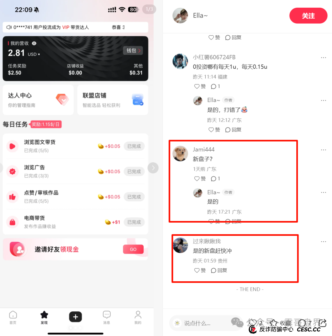 优哩哩是不是资金盘？看看参与的会员就知道了