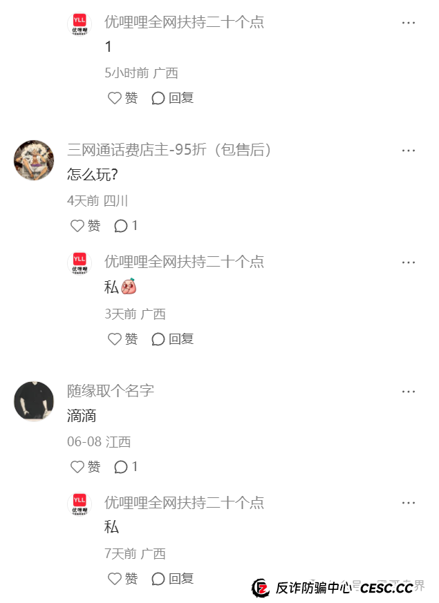 优哩哩是不是资金盘？看看参与的会员就知道了