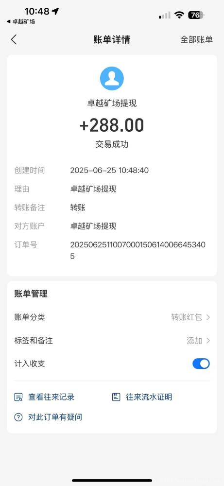 卓越矿场首码网上线：自带回收，免票上车，快速体验收益！