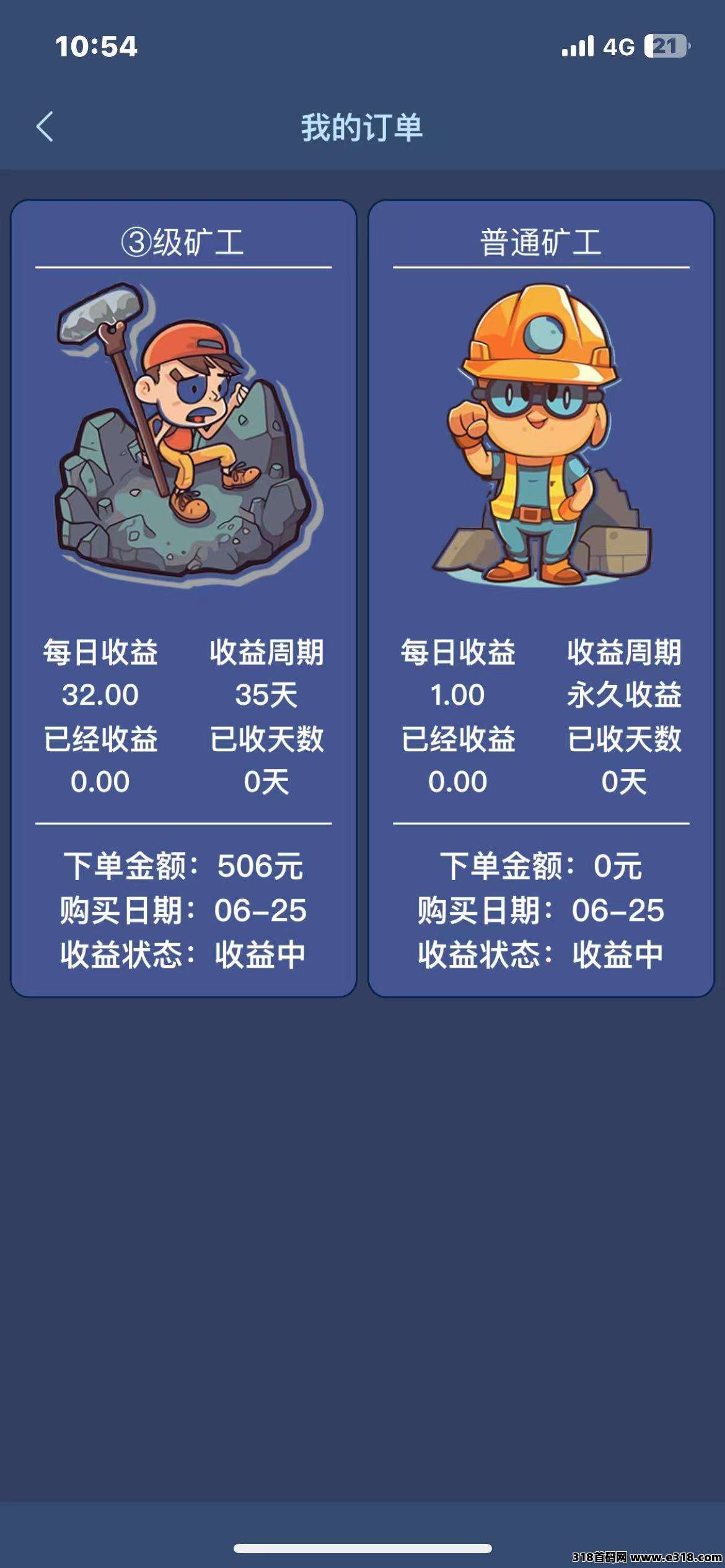 卓越矿场，刚出一秒，扶持力度已加大，跟我玩下单立返，提米秒到