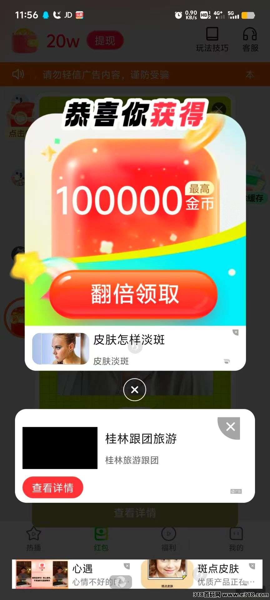 米多剧场首码，零撸广告，大公司靠谱，单机每天收益高，免费送不养机玩法教程！