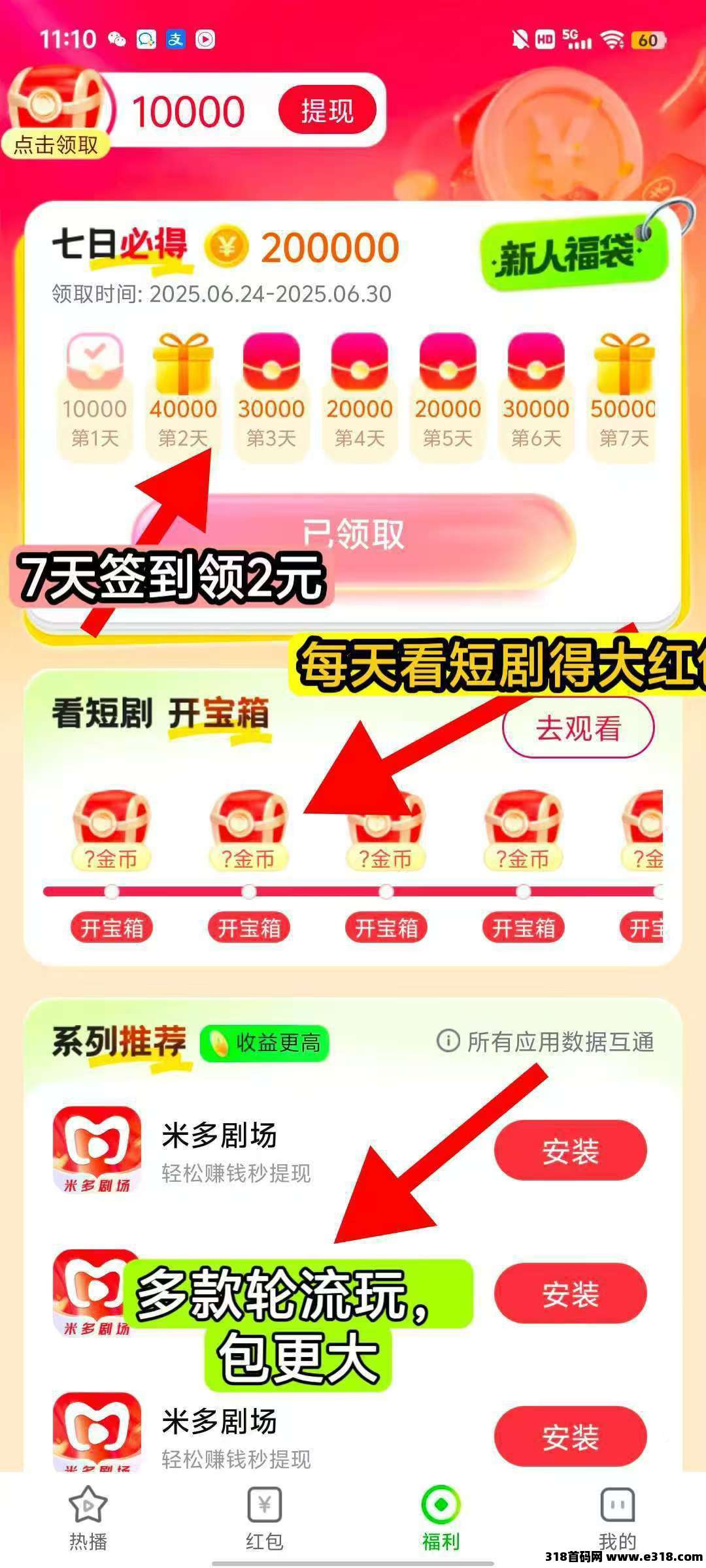 米多剧场首码，零撸广告，大公司靠谱，单机每天收益高，免费送不养机玩法教程！