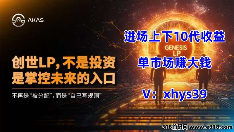 一手对接！AKAS阿卡斯，奥林巴斯 DAO的新纪元