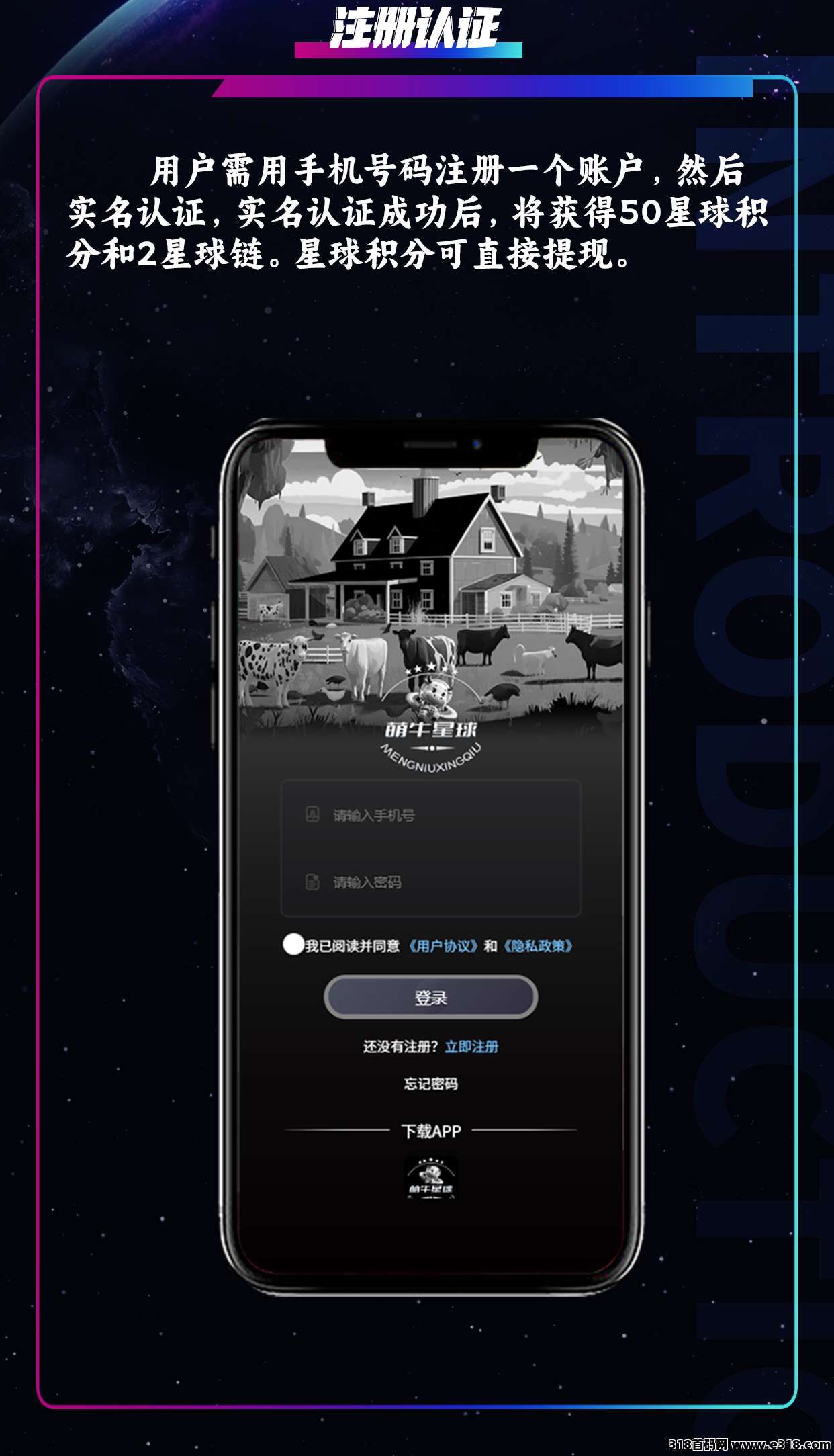 萌牛星球，首码最新玩法即将上线，欢迎各大团队长洽谈对接！