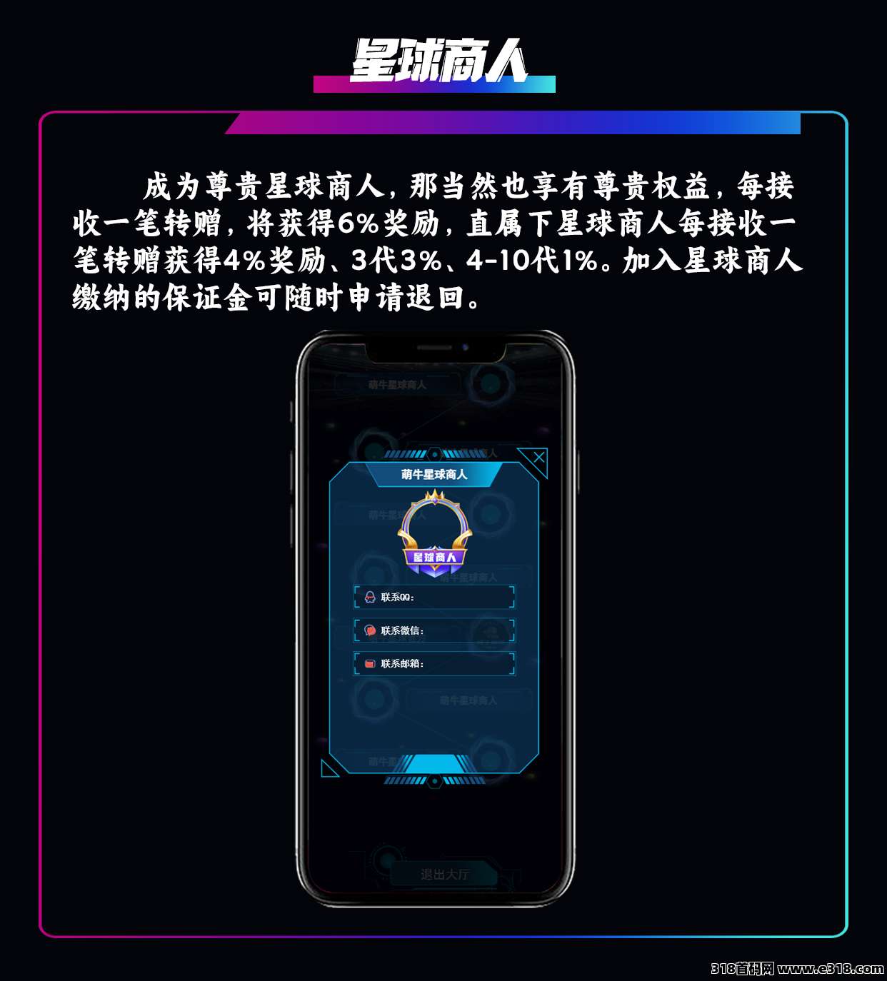 萌牛星球，首码最新玩法即将上线，欢迎各大团队长洽谈对接！
