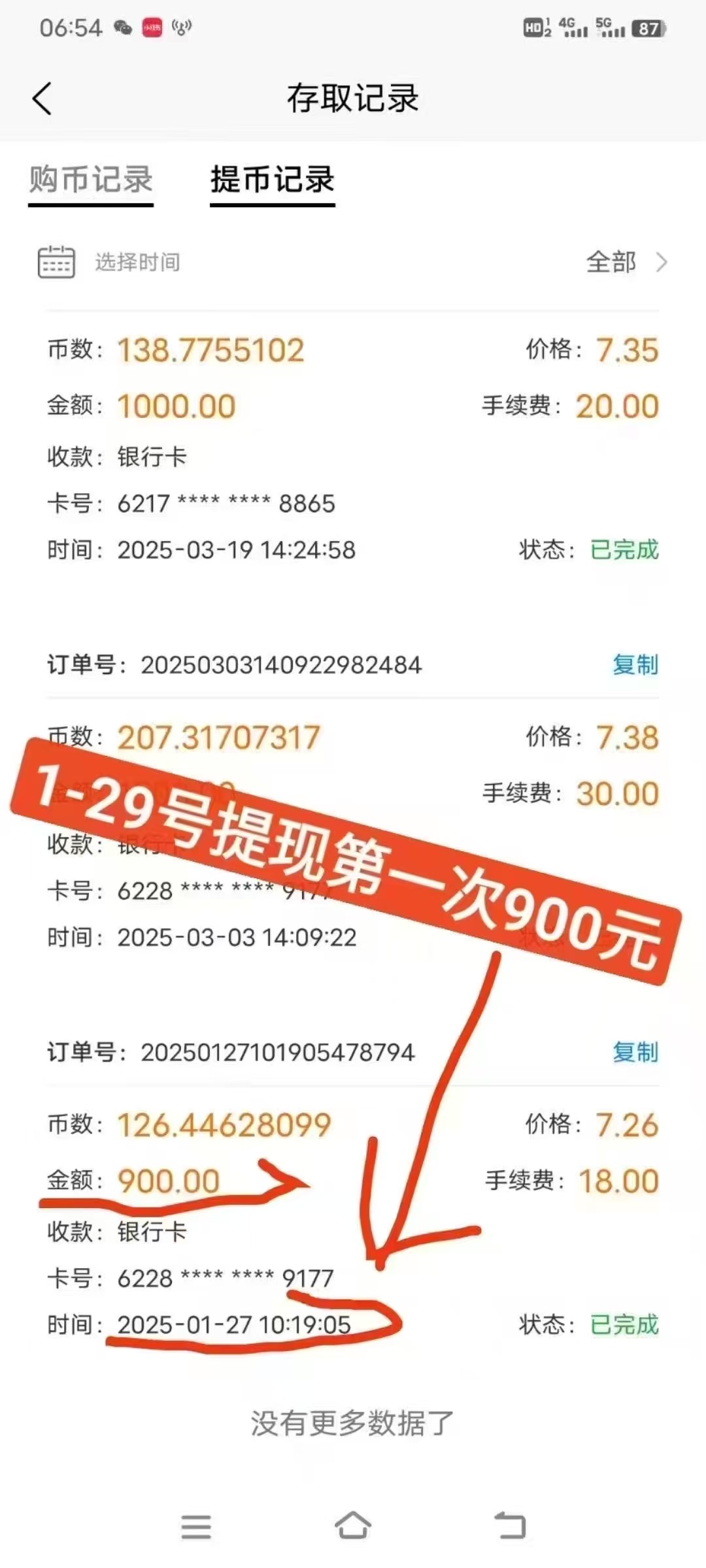 800纯静态不推人用一年搏50~100万用20-30天本金翻倍，免费带