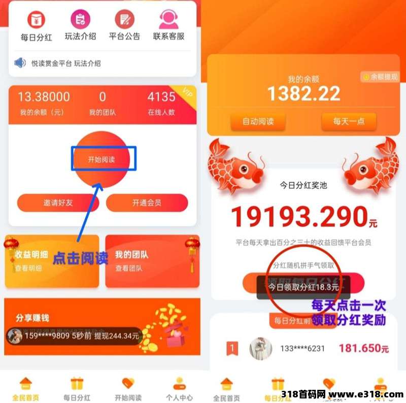 阅来阅好首码，全自动浏览文章挂机，单价顶
