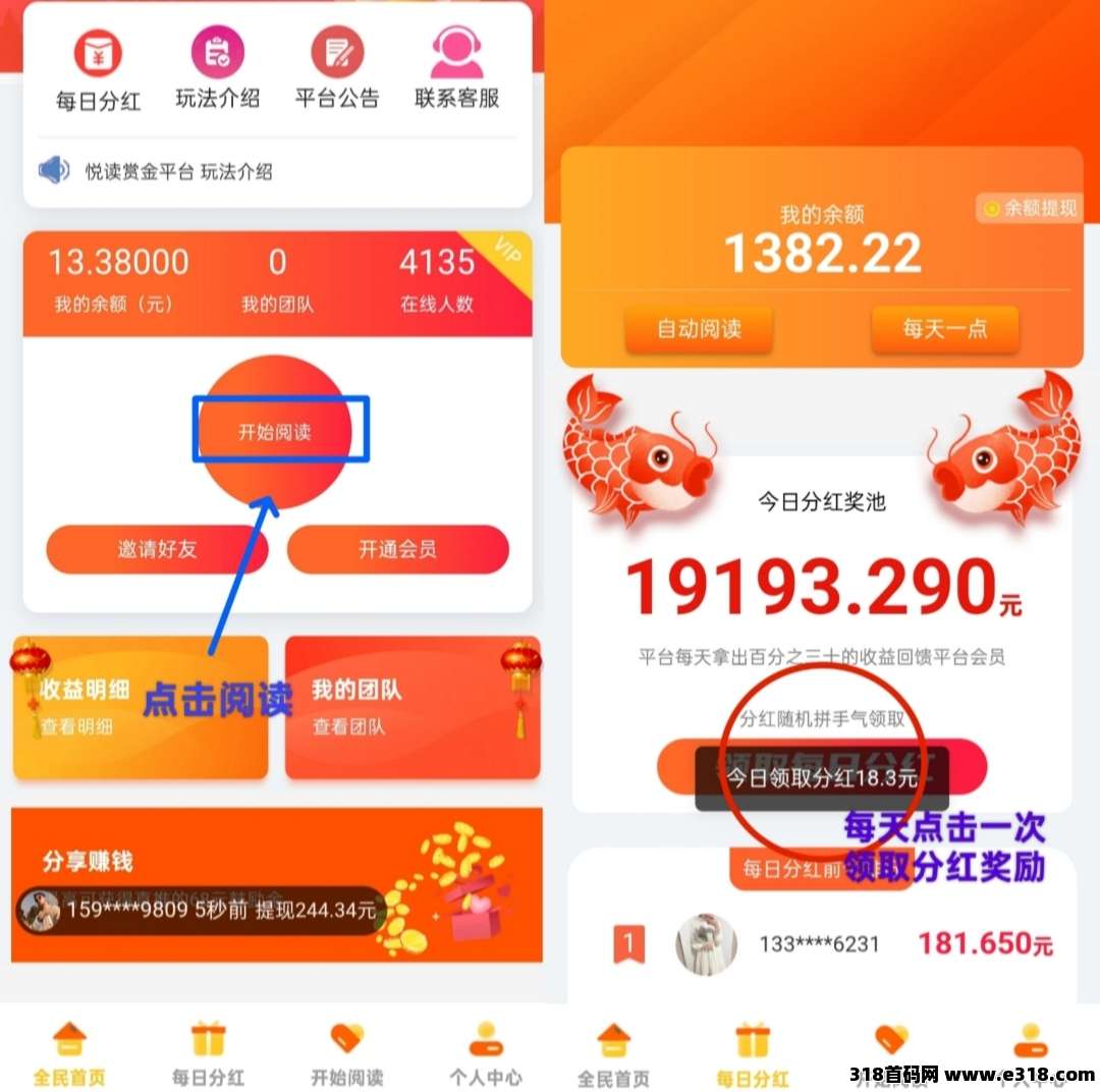 阅来阅好：自动挂机全网最高价，自动浏览文章，轻松赚米