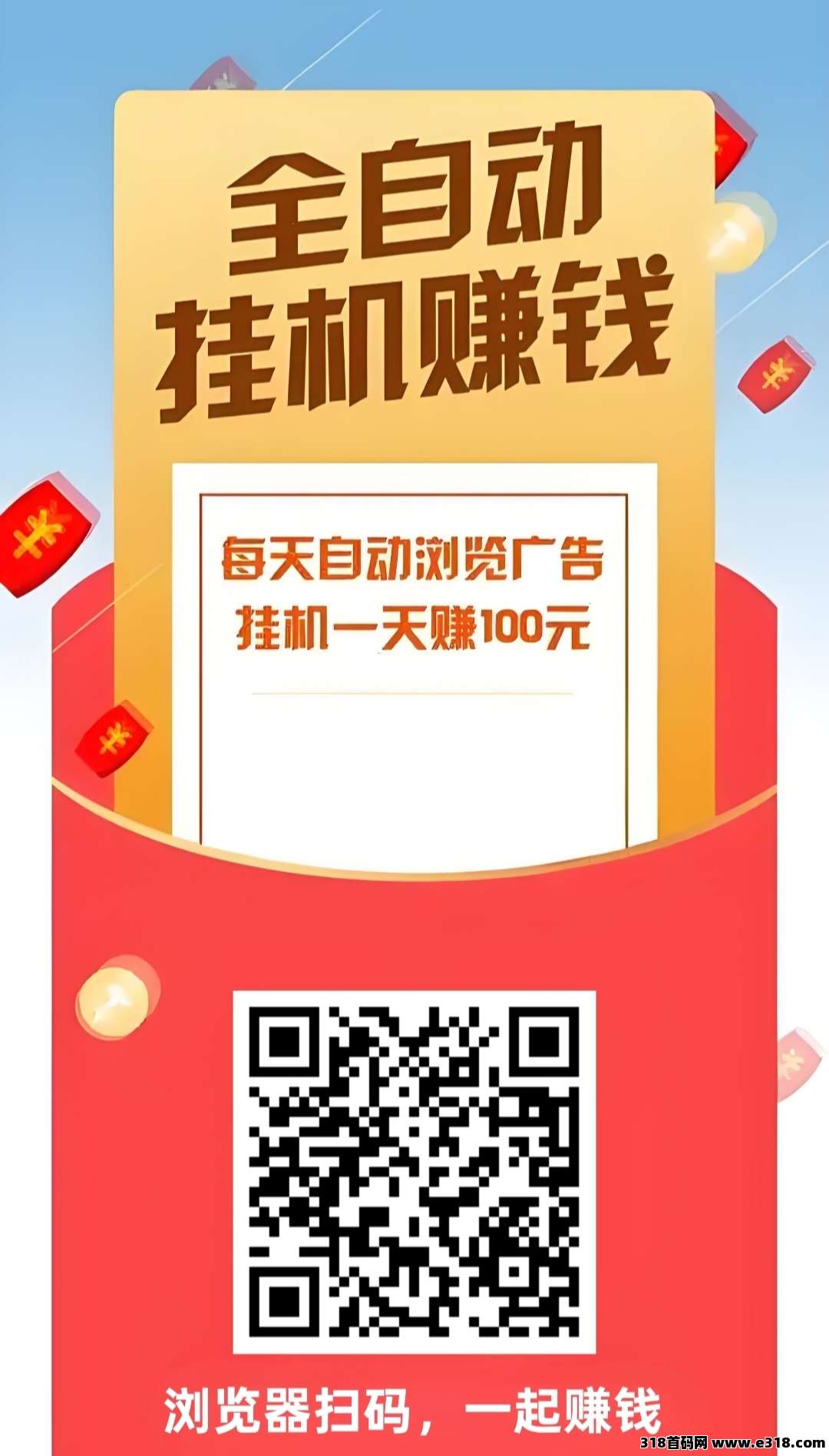 阅来阅好：自动挂机全网最高价，自动浏览文章，轻松赚米