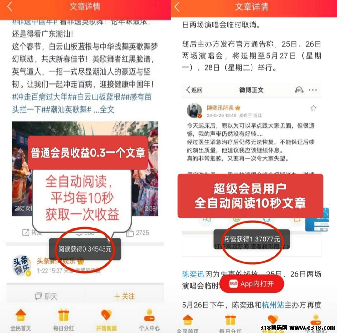 阅来阅好：自动挂机全网最高价，自动浏览文章，轻松赚米