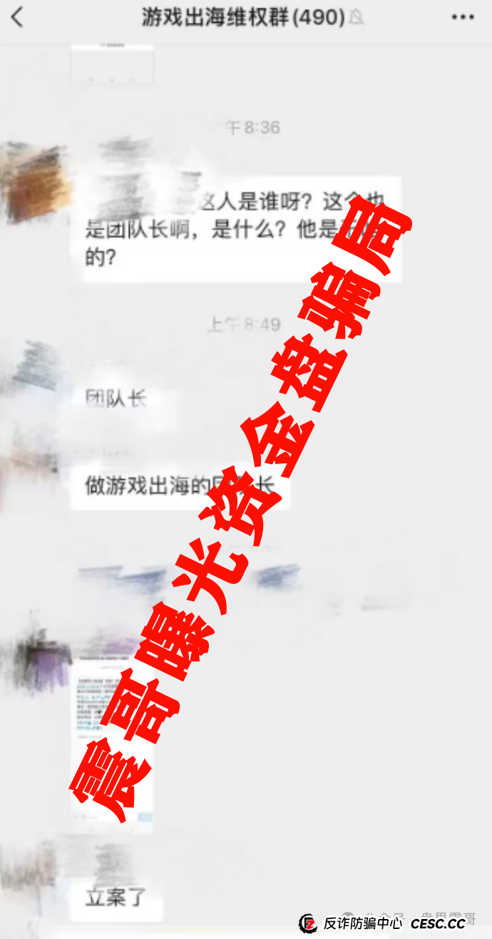 游戏出海（海悦助农）崩盘后现状，多地团队长落网，优哩哩注意了