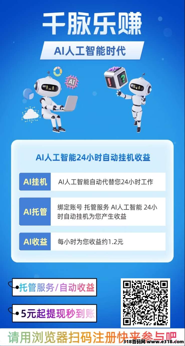 【千脉乐赚】快手自动挂机赚钱，超级简单