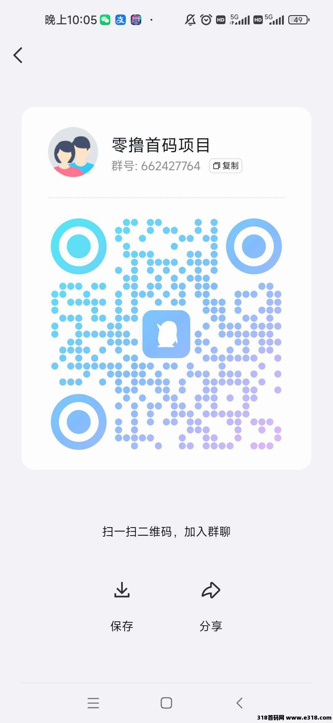 恐龙打工日记，纯零撸模式，楼主亲测两元，玩法很多