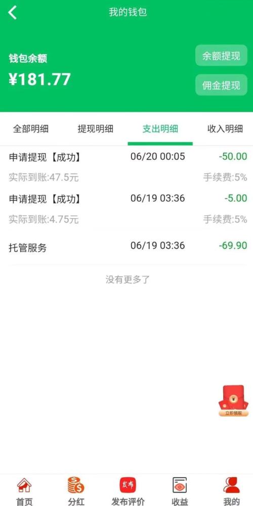 88云盒挂机神器 三步托管日赚20元 WiFi不断电自动赚