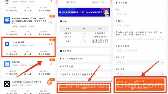 蜂小推，副业新机遇：如何在夸克搜索版拉新中建立高效团队？