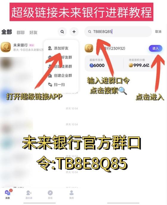 未来银行首码！超级链接重磅产品，看广告零撸掘金，一天零撸几十米
