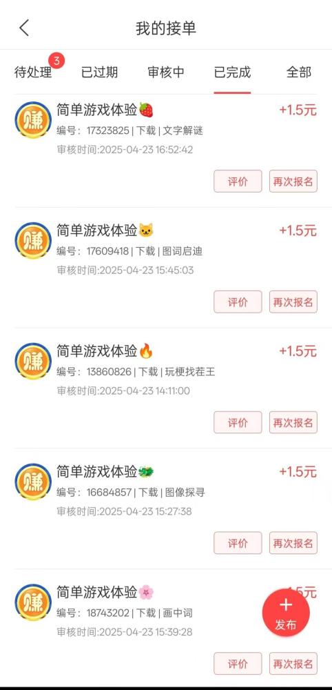 另类看广告零撸 安卓日赚18元 苹果日赚7.2元 单机操作无需养机