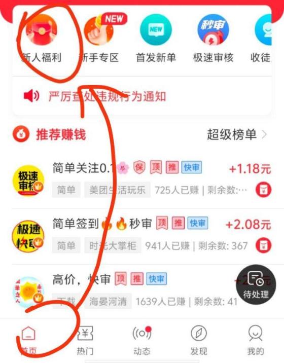 另类看广告零撸 安卓日赚18元 苹果日赚7.2元 单机操作无需养机