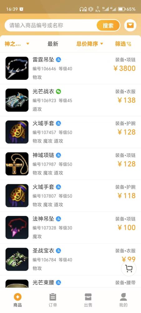 游戏搬砖，三端互通 三职业十二流派复古玩法 自带交易系统，自由交易换米！