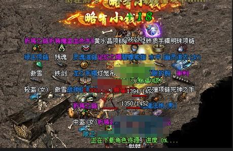 游戏搬砖，三端互通 三职业十二流派复古玩法 自带交易系统，自由交易换米！